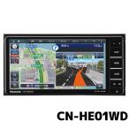 パナソニック カーナビ ストラーダ CN-HE01WD 7インチ フルセグ 200mm