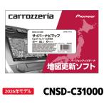 CNSD-C31000 �p�C�I�j�A �n�}�X�V�\�t�g �J���b�c�F���A �T�C�o�[�i�r�}�b�v TypeIII Vol.10�ESD�X�V��