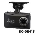 ショッピング日本製 デンソー ドライブレコーダー i-safe simple Plus2 DC-DR413 996861-0240 日本製