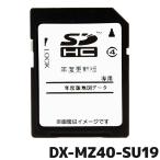 三菱 地図SDカード DX-MZ40-SU19 2019年度地図更新 MZ40シ