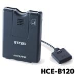 ショッピングETC ETC アルパイン 新セキュリティ 専用ナビ連動 HCE-B120 セットアップなし