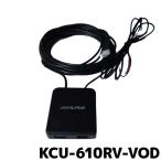 KCU-610RV-VOD アルパイン クリアサウンドリアビジョン専用外部HDMI接続用ボックス