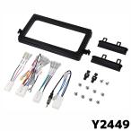 Y2449 エーモン工業 取付キット