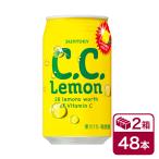 サントリー C.C.レモン 350ml缶 24本入り×2ケース(48本 SUNTORY ビタミン 炭酸飲料) beverage ソフトドリンク 清涼飲料水