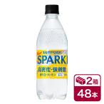 サントリー 天然水スパークリングレモン 500ml 24本入 2ケース(48本 SUNTORY 炭酸水 sparkling lemon sodas ペットボトル) beverage ソフトドリンク 清涼飲料水