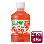  Suntory GREEN DA*KA*RA.... ацерола 280ml 24 шт. входит .×2 кейс (48шт.@ Suntory зеленый Dakar la)