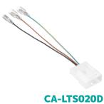 CA-LTS020D パナソニック ステアリングスイッチ変換ハーネス