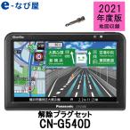 ナビ ゴリラ Amazon 楽天 ヤフー等の通販価格比較 最安値 Com