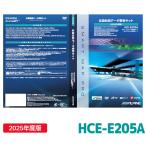 HCE-E205A アルパイン 地図ソフト アルパイン 2025年度版地図データ更新キット DISCタイプ