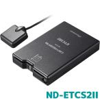 ショッピングアンテナ 在庫あり ND-ETCS2-2(ND-ETCS2II) ETC パイオニア ETC2.0ユニット 新セキュリティ対応 ナビ連動型 音声案内タイプ セットアップなし