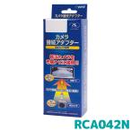 カーオーディオ 取り付けキット、ハーネス