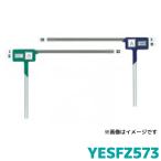 パナソニック フィルムアンテナ YESFZ573 《 ※1台分2セット必要です 》YESFZ450代替品