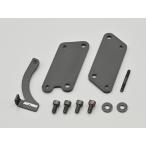 デイトナ（DAYTONA）ステップオフセットブラケット CL250用｜41863