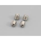 デイトナ（DAYTONA）固定用イモネジセット　φ5×5mm×4　ステンレス[63573]