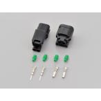 デイトナ（DAYTONA）ライセンスランプカプラー 2極 （HX060型防水カプラー） (99886)