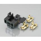 キタコ(KITACO) (K-CON) H-4コネクタータイプ H-4/3極（メス）/1SET(0900-755-02051)