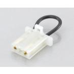 キタコ（KITACO） サイドスタンドスイッチキャンセラー タイプB (676-9000910)