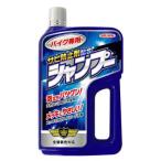 【在庫有】ウイルソン（WILLSON）洗車用品 バイク専用 シャンプー 750ml[03096]