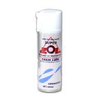 【在庫有】スーパーゾイル(ZOIL) 金属表面改質剤配合チェーンルブ・スプレーグリス/220ml