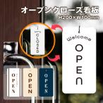 オープンクローズ看板 OPEN CLOSED 両面 H200×W100mm 吊り下げ プレート カフェ 飲食店 レストラン おしゃれ hanging-ryo01t
