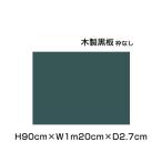  из дерева доска H90cm×W1m20cm зеленый рамка-оправа нет мука получить нет доска черный панель Cafe табличка магазин POP меню панель меню магазин табличка ni-M34G