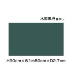  из дерева доска H90cm×W1m50cm зеленый рамка-оправа нет мука получить нет доска черный панель Cafe табличка магазин POP меню панель меню магазин табличка ni-M35G