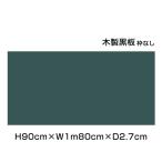  из дерева доска H90cm×W1m80cm зеленый рамка-оправа нет мука получить нет доска черный панель Cafe табличка магазин POP меню панель меню магазин табличка ni-M36G