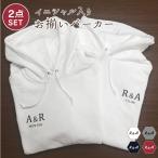 ショッピングペア カップル IVY-GOODS 2点セットお揃いパーカー ペアルックパーカー 胸元ワンポイント イニシャル付き お揃い パーカー カップル 彼氏 彼女 友達 parka-pair-front