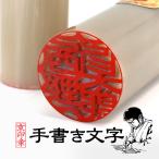 ショッピング印鑑 牛角(上)印鑑 16.5＋15.0ミリ ケース付 2本セット 実印 銀行印 印鑑 作成 はんこ 京職人手書き手仕上げ印鑑