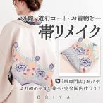  перо тканый / кимоно / дорога line пальто . Nagoya obi . переделка obi специализированный магазин ...