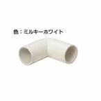 【未来工業/MIRAI】DPE-20　エルボ（1箱10個入）