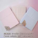  запад река одиночный .. чехол на футон mji цвет хлопок 100% сделано в Японии 150cm×200cm 8. место крюк Kyoto запад река 