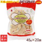 ショッピングお土産 みすてないで うめ味 45g×20袋セット　/天使のはねシリーズ 沖縄お土産 お菓子