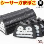 丸善 シーサーかまぼこ（黒） 100g