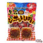 生黒飴シーサーがいっぱい 100g　/黒糖キャンディ 沖縄お土産 お菓子