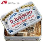 イタリア お土産 バルベロ 缶入りトロンチーニ|キャンディ・グミ ヨーロッパ イタリア土産 お菓子 ホワイトデー