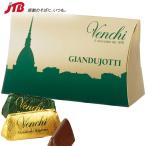 イタリア お土産 ヴェンキ ジャンドゥーヤ ミニボックス1箱|Venchi チョコレート ヨーロッパ イタリア土産 お菓子 20vtd|バレンタイン チョコ 義理チョコ