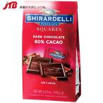 アメリカ お土産 ギラデリ ダークチョコ|チョコレート アメリカ カナダ 南米 食品 アメリカ土産 お菓子 n0508