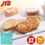 東京 お土産 お菓子 東京ラスク空港限定 15枚入ミックス｜東京土産 焼菓子 お菓子 プレゼント ギフト 手土産 お返し 挨拶 お礼 帰省土産 お取り寄せグルメ