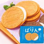 沖縄土産 雪塩ぱりん|沖縄 お土産 お菓子 ゴーフレット 宮古島 クッキー 沖縄食品