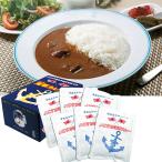 よこすか海軍カレー(6食入)｜神奈川