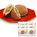  Sakura .... каштан ....6 штук l Nagano земля производство сувенир сладости .. японские сладости ваш заказ dorayaki 