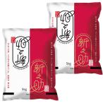 令和7年産新米 新潟新