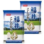 米 令和6年産 福井県こしひかり 10kg|お取り寄せ お米 コシヒカリ 10キロ