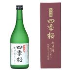  4 сезон Sakura японкое рисовое вино (sake) . рисовое поле. рис . если длина 720ml большой сакэ гиндзё Kiyoshi sake 