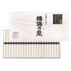 【お中元2025】手延素麺 揖保乃糸・特級品 GB40