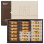 アンリ・シャルパンティエ フィナンシェ・マドレーヌ詰合せ 19個入｜洋菓子 焼菓子 お取り寄せ 贈り物 プレゼント ホワイトデー ギフト