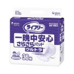 おむつ専門店の商品例3