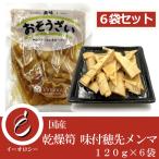  местного производства редкий сухой . тест есть наконечник men ma(120g×6 пакет комплект ) [M39-6]