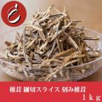 ...... маленький порез ломтик ....1kg. пол бакалейные продукты для бизнеса . вдоволь экономичный China производство [M11]